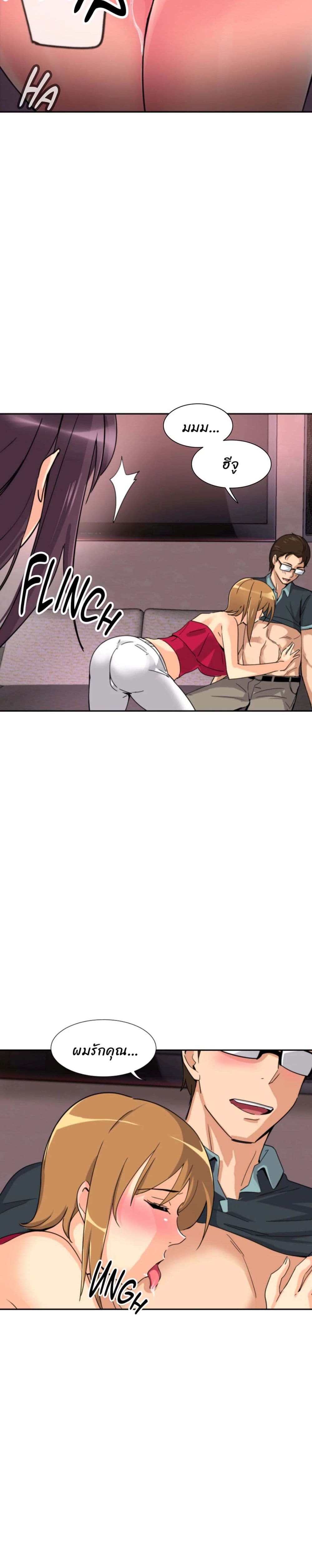 How to Train Your Wife 20 (24)